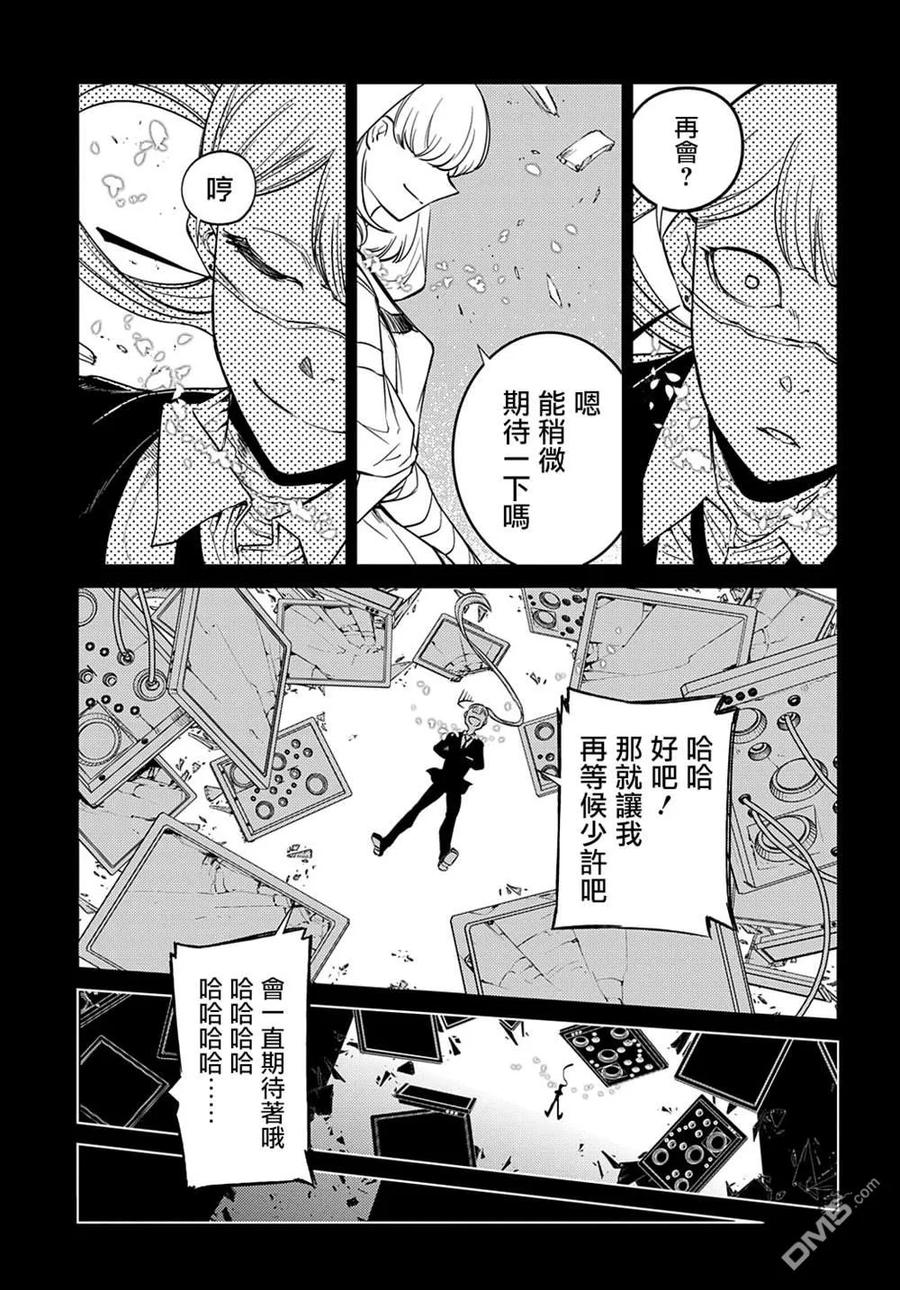 轮回的花瓣 第87话 第18页