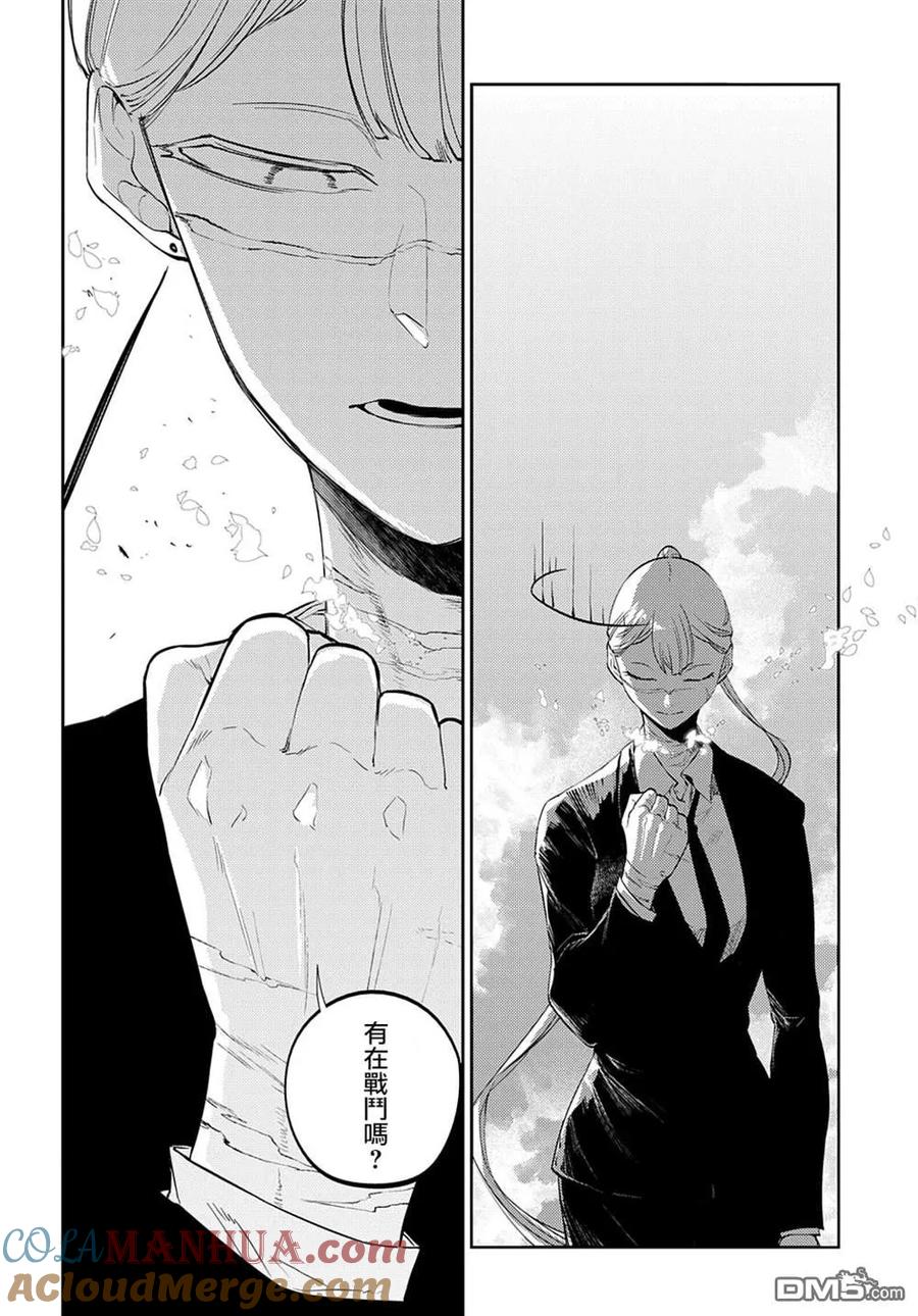 轮回的花瓣 第87话 第29页