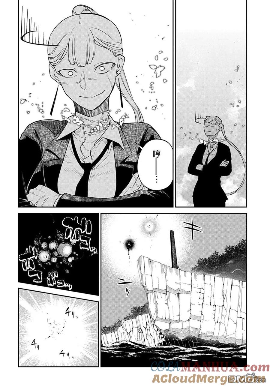 轮回的花瓣 第87话 第23页