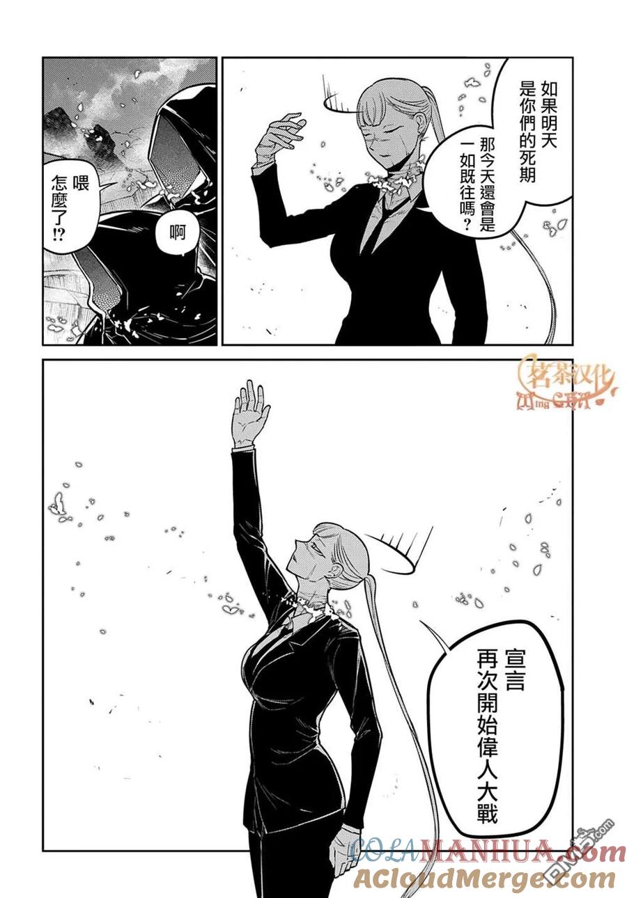 轮回的花瓣 第87话 第31页