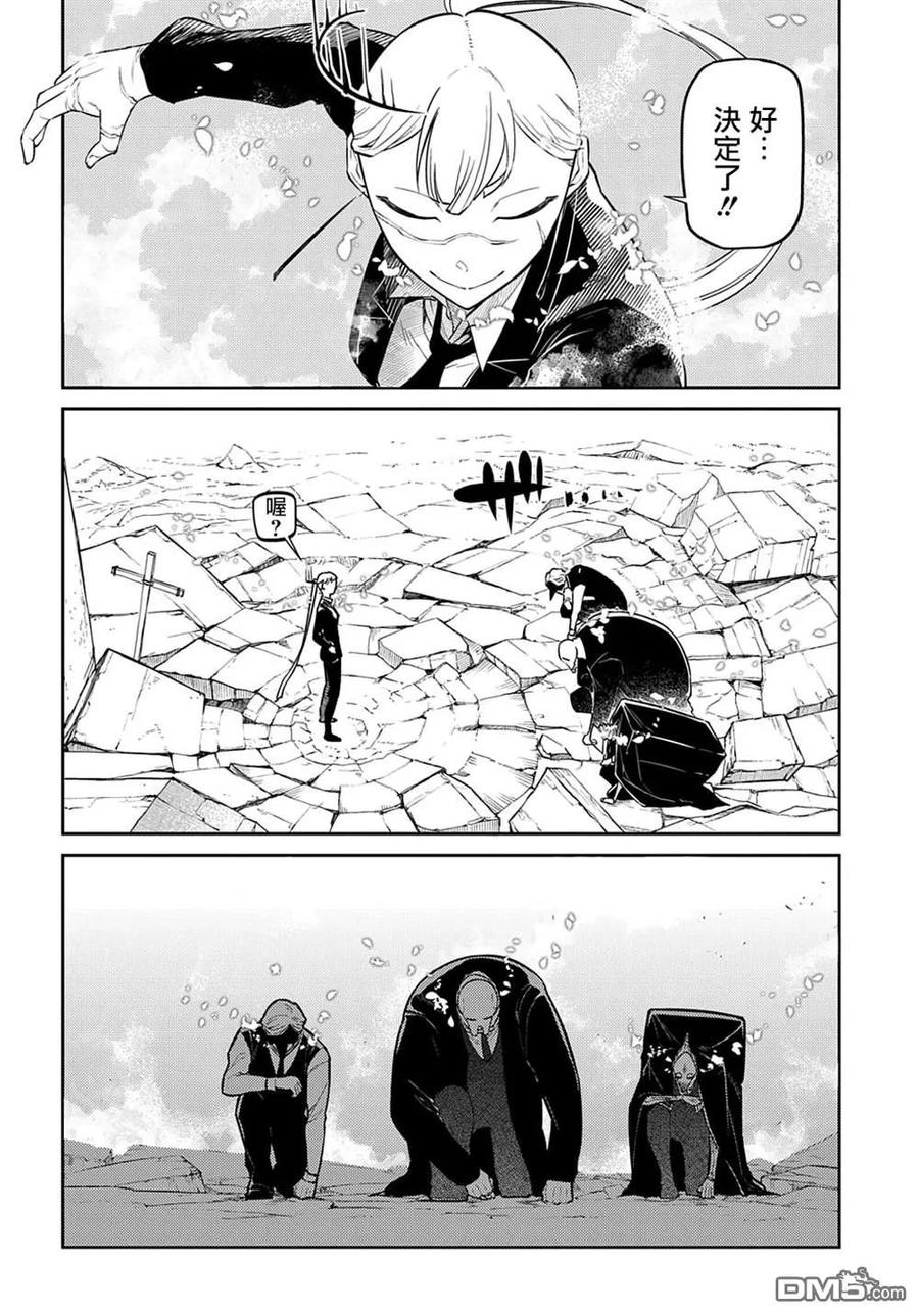 轮回的花瓣 第87话 第2页