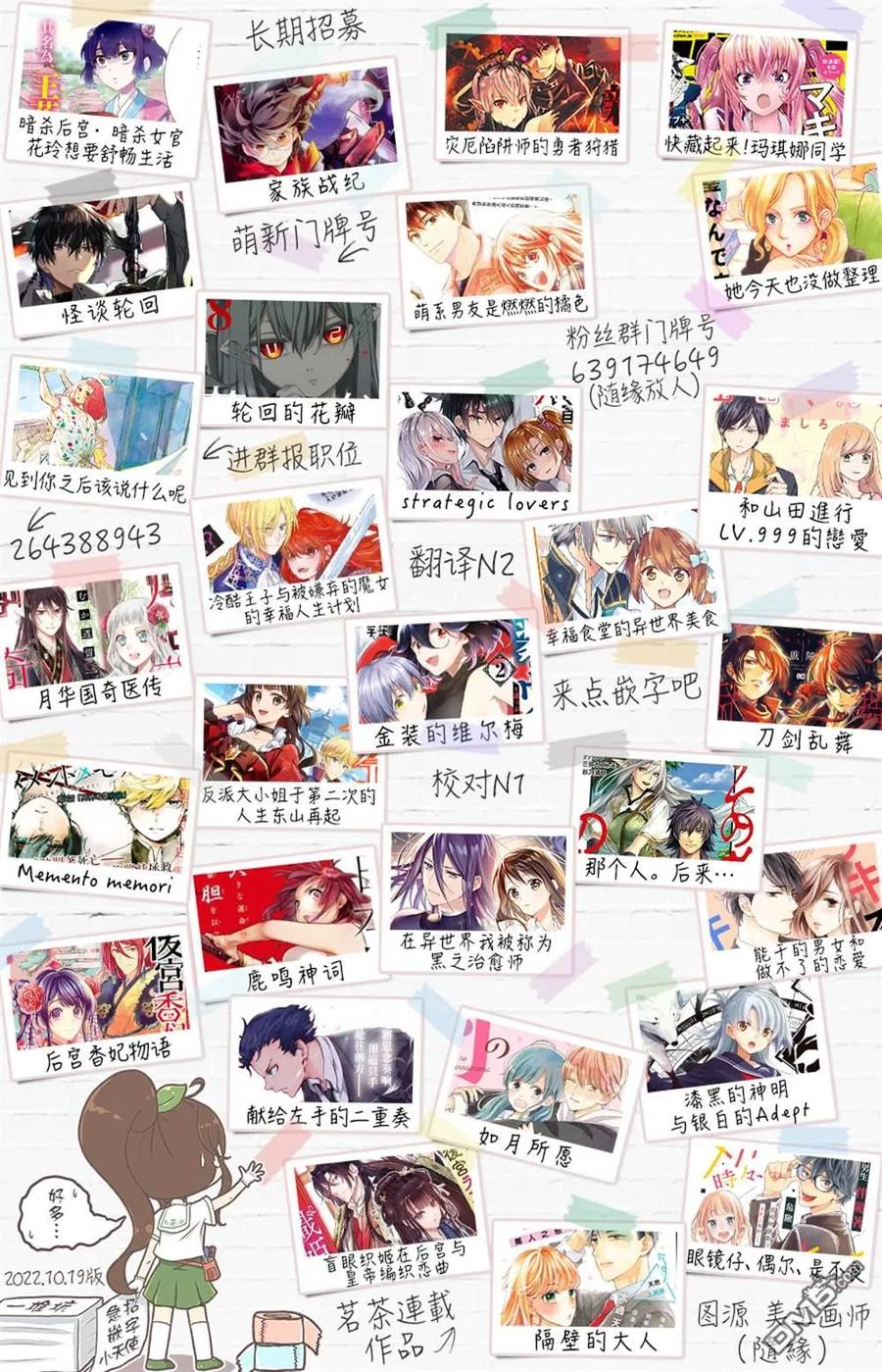 轮回的花瓣 第87话 第36页