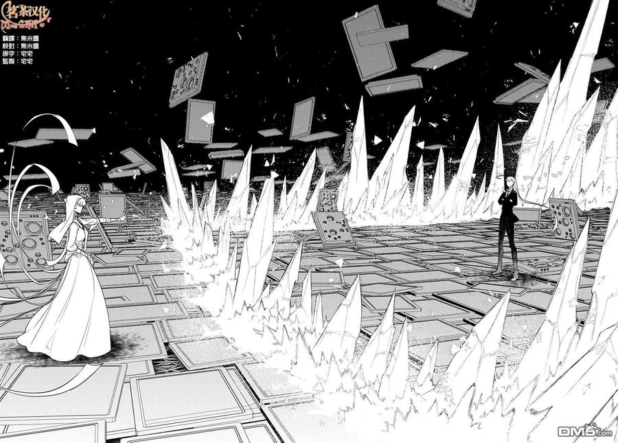 轮回的花瓣 第87话 第16页
