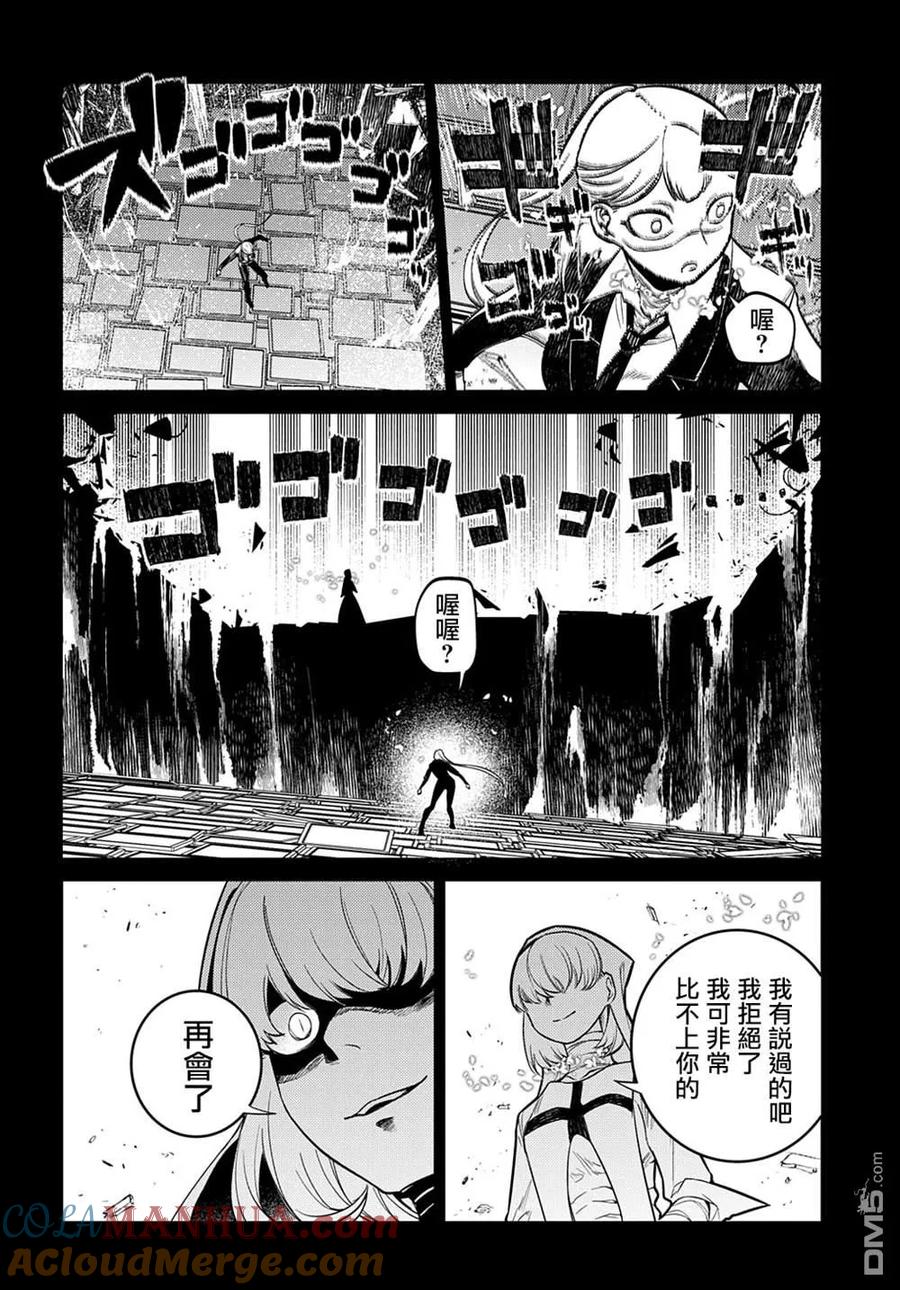 轮回的花瓣 第87话 第17页