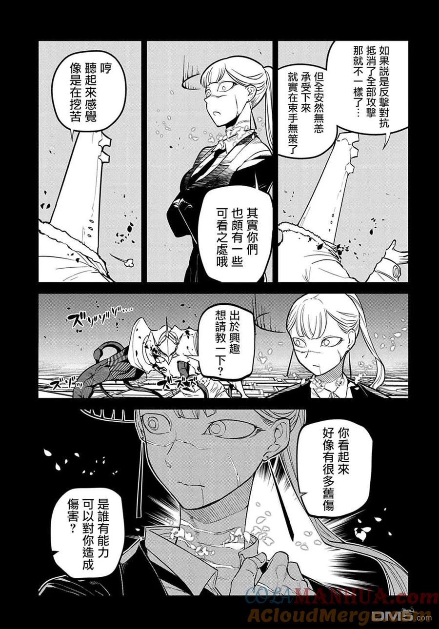 轮回的花瓣 第87话 第5页