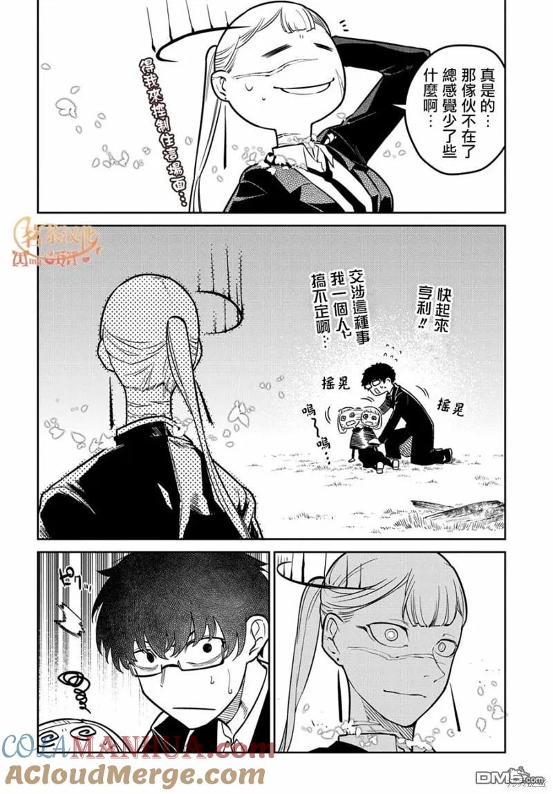 轮回的花瓣 第88话 第15页