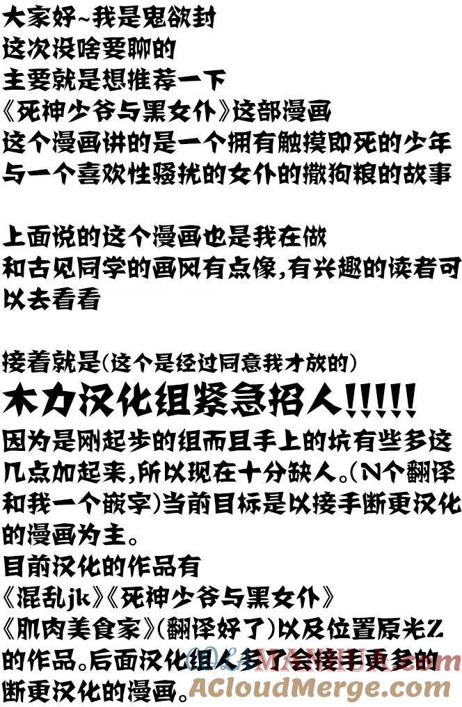 古见同学是沟通鲁蛇。 第56回 第21页