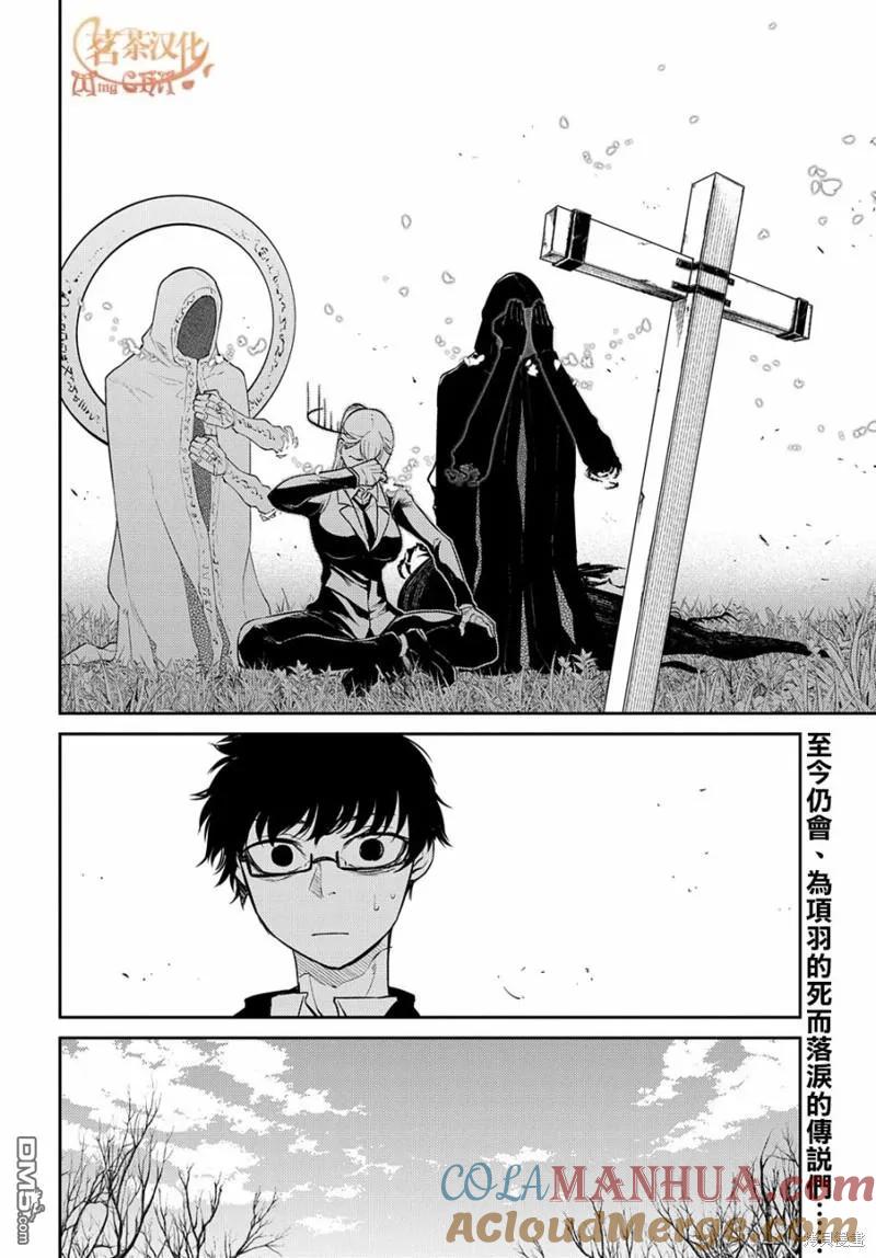 轮回的花瓣 第88话 第19页