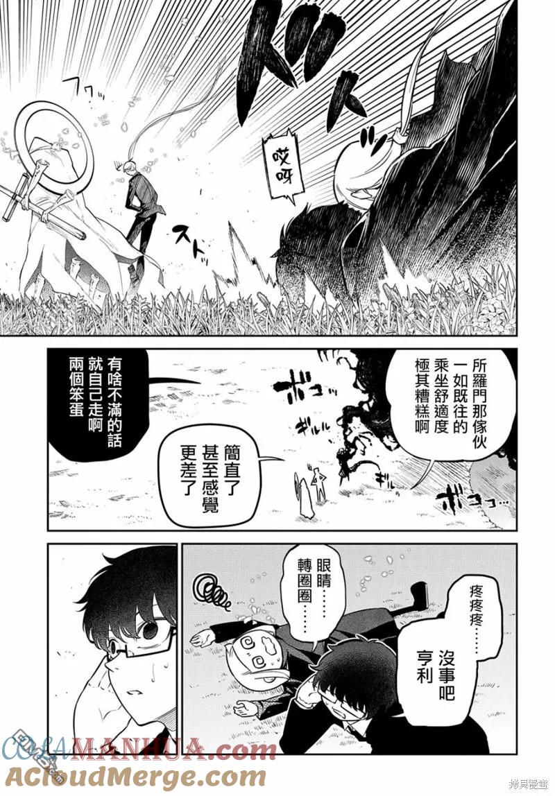 轮回的花瓣 第88话 第11页