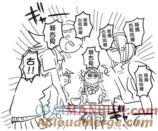古见同学是沟通鲁蛇。 第56回 第19页