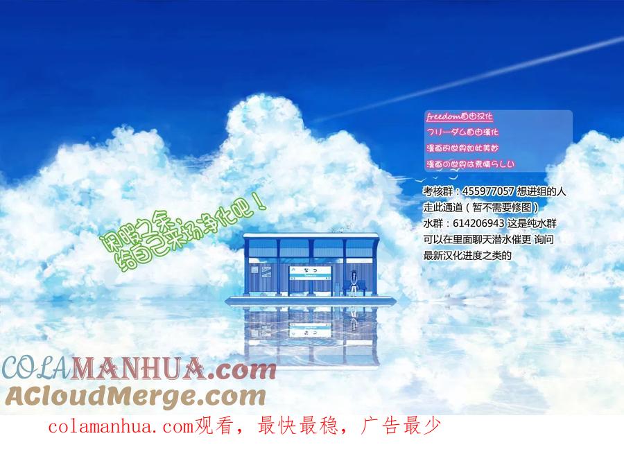 古见同学是沟通鲁蛇。 第56回 第23页