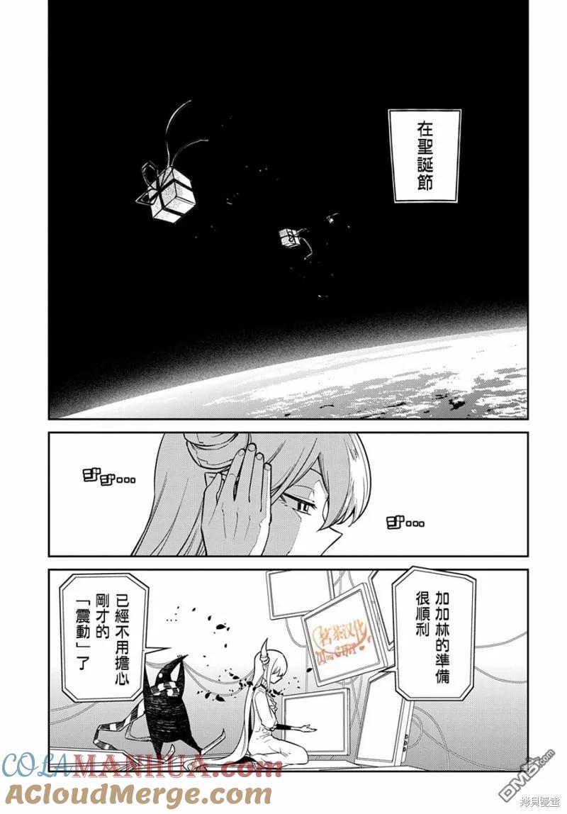 轮回的花瓣 第88话 第3页