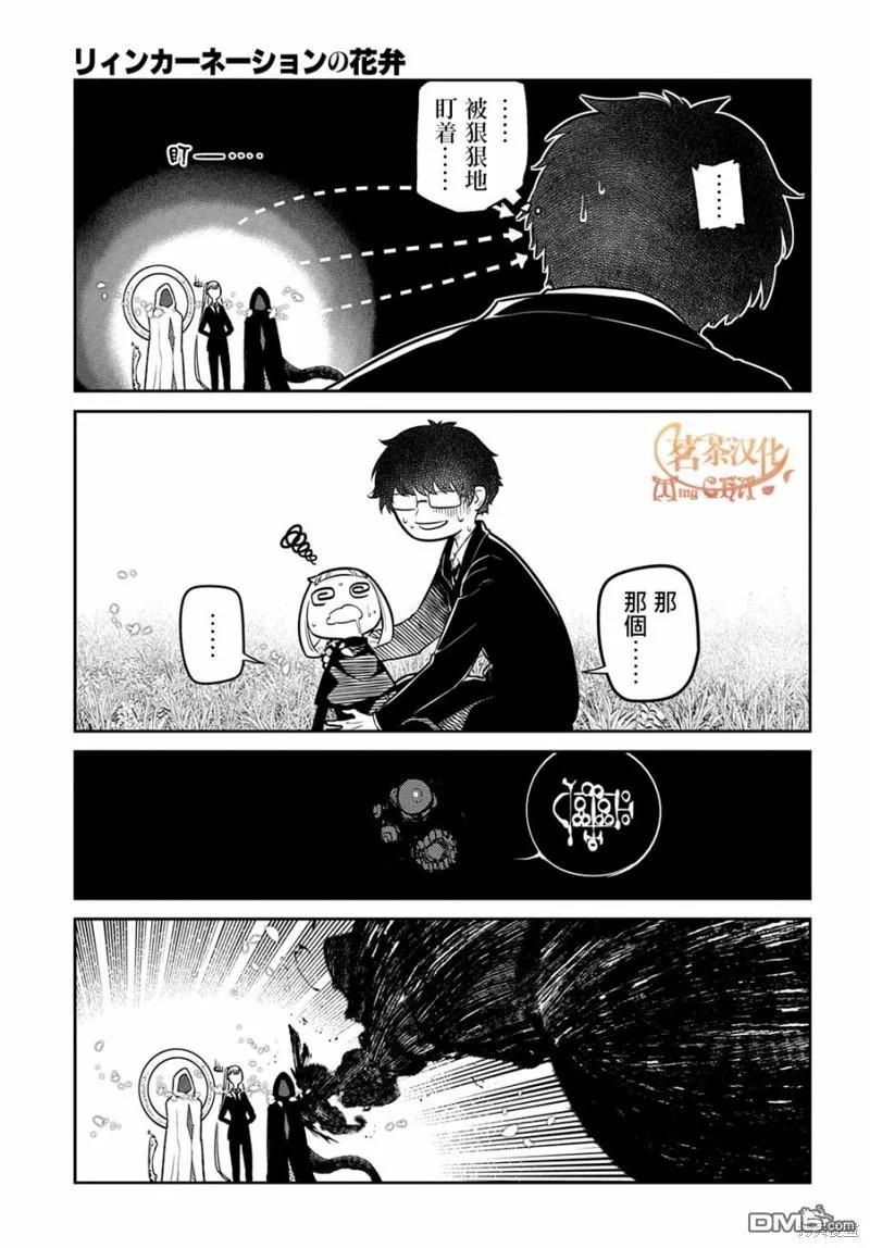 轮回的花瓣 第88话 第16页