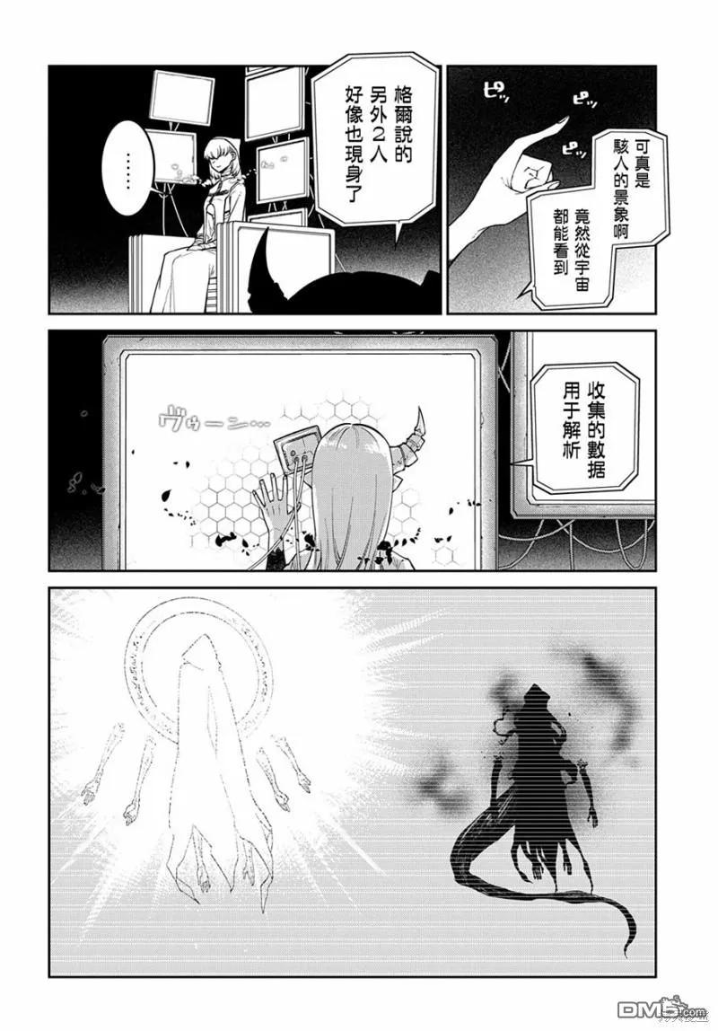 轮回的花瓣 第88话 第4页