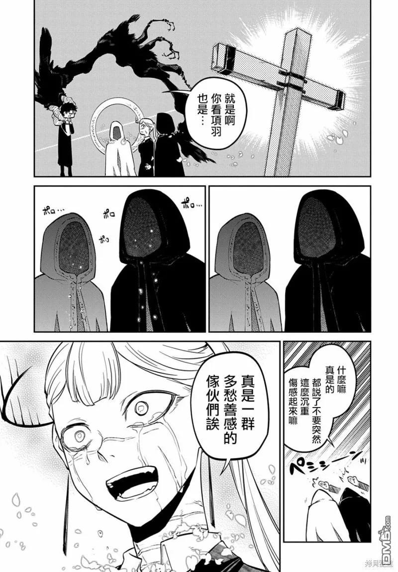 轮回的花瓣 第88话 第18页