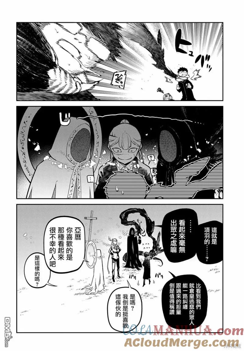 轮回的花瓣 第88话 第17页