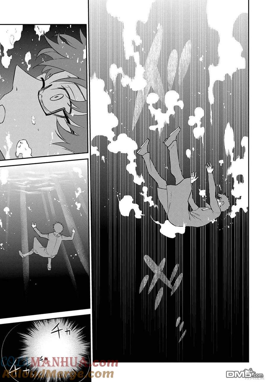 轮回的花瓣 第89话 第11页