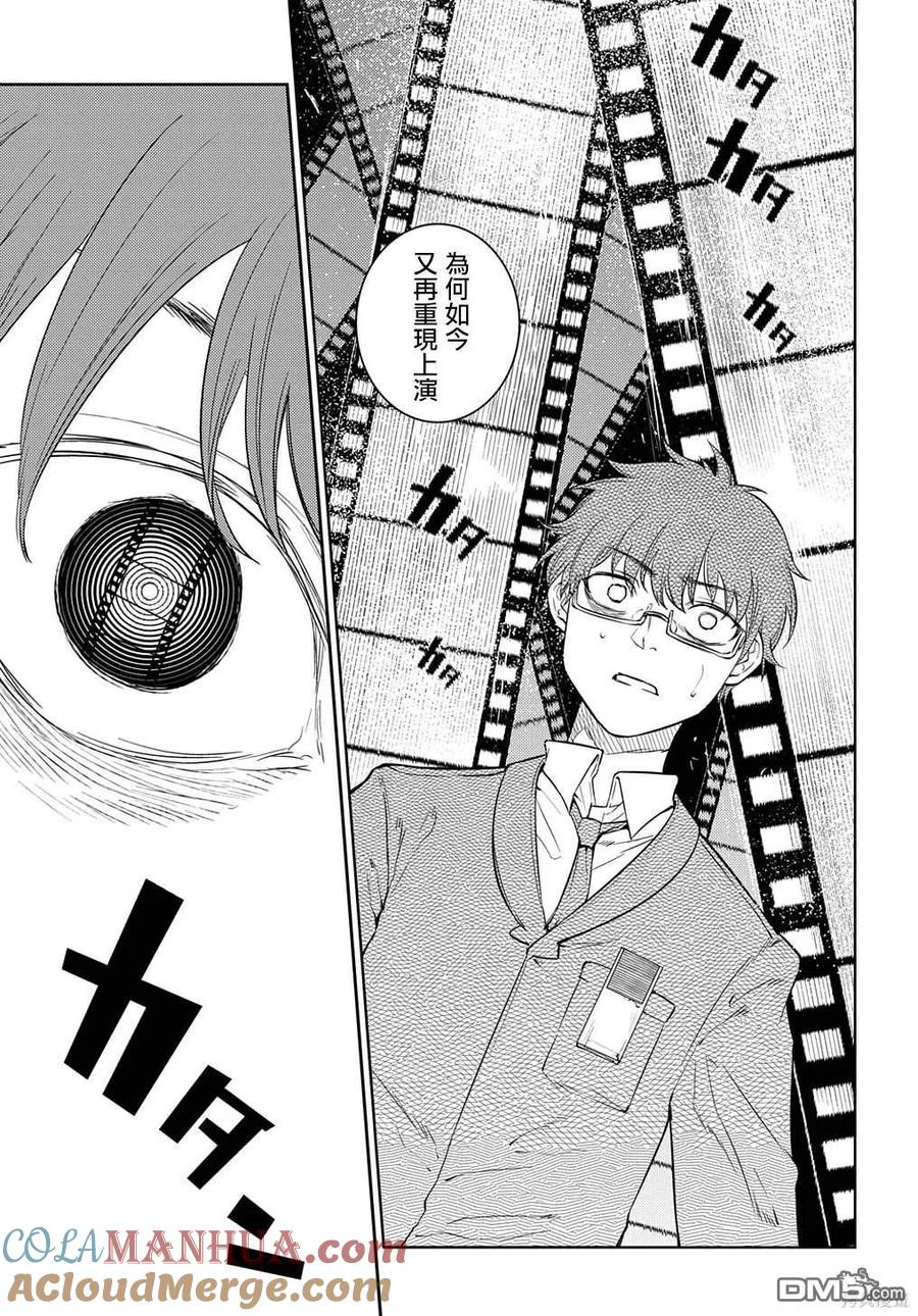 轮回的花瓣 第89话 第25页