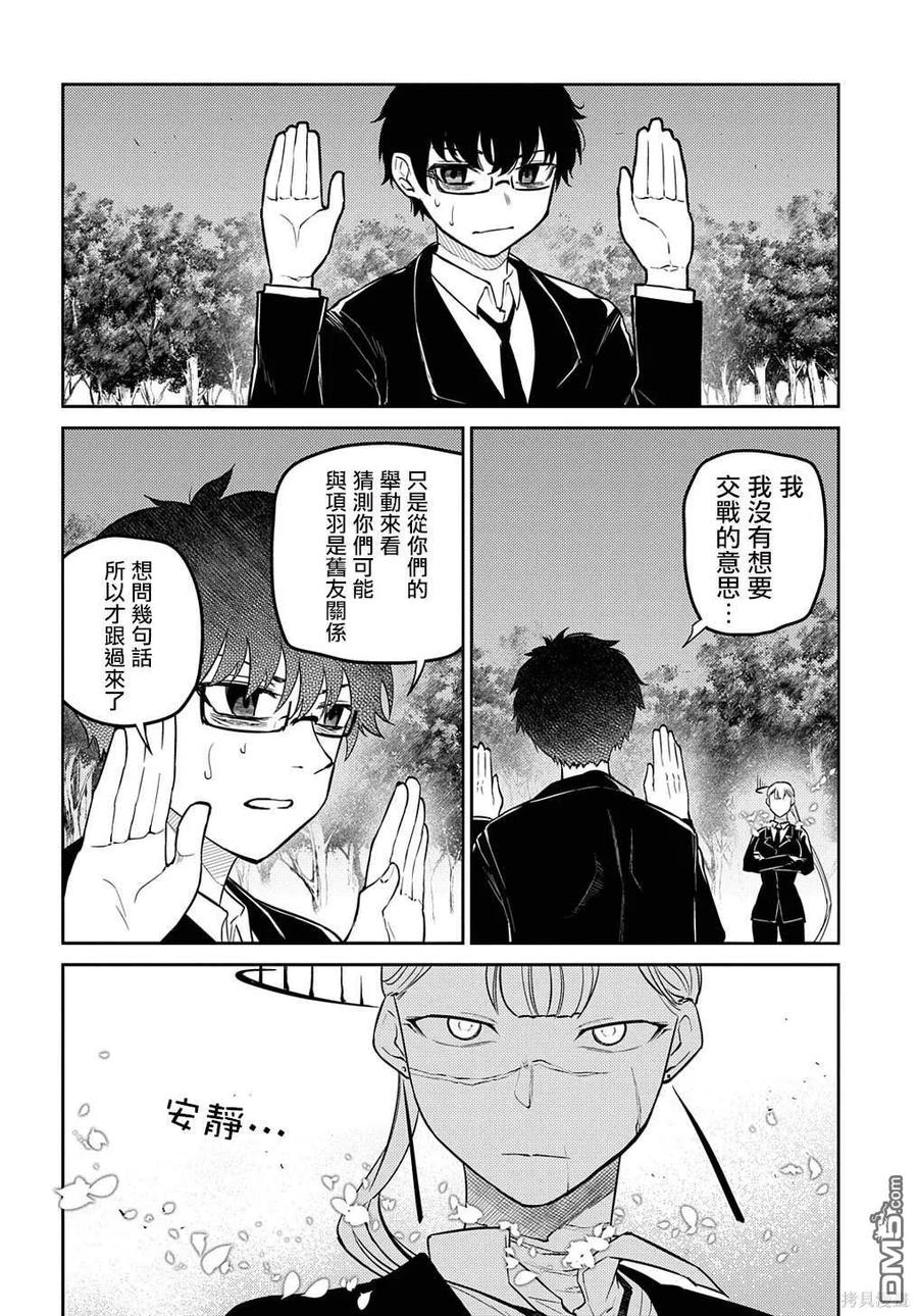 轮回的花瓣 第89话 第6页