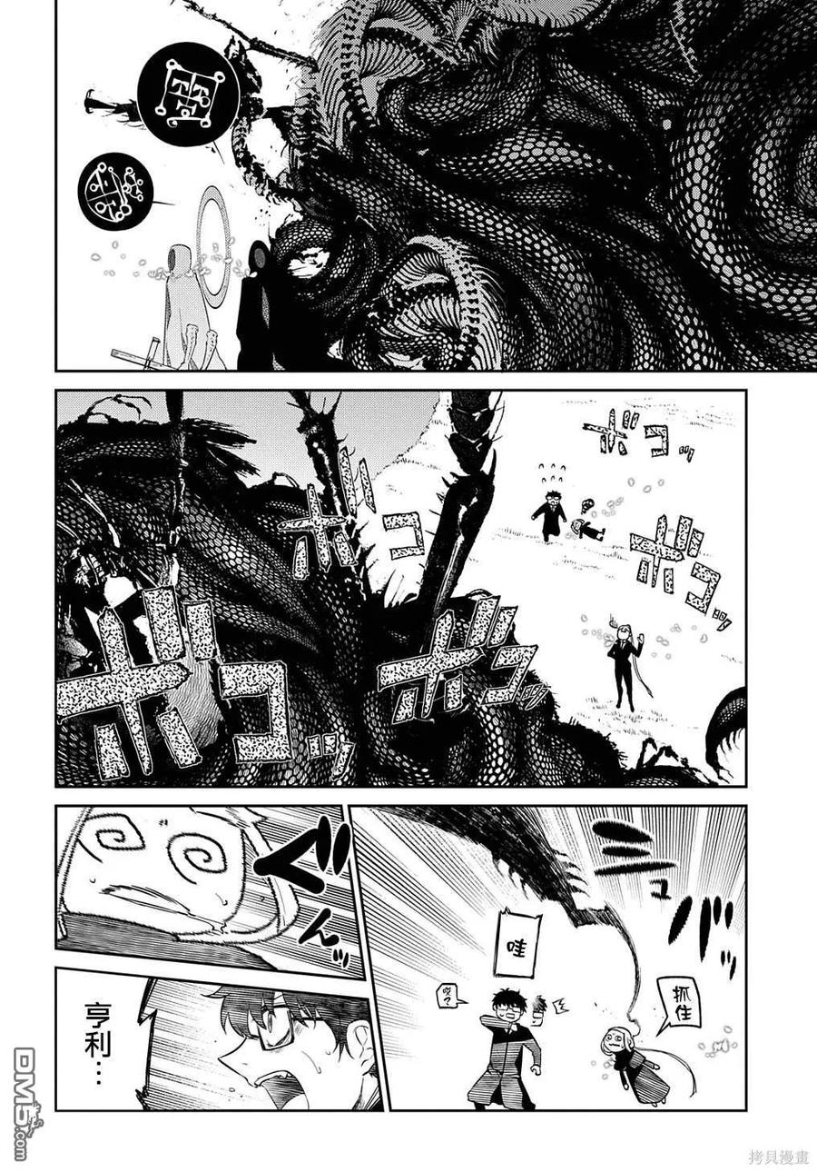 轮回的花瓣 第89话 第2页
