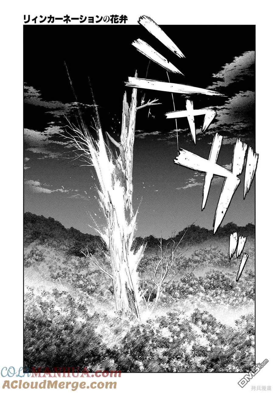轮回的花瓣 第89话 第31页