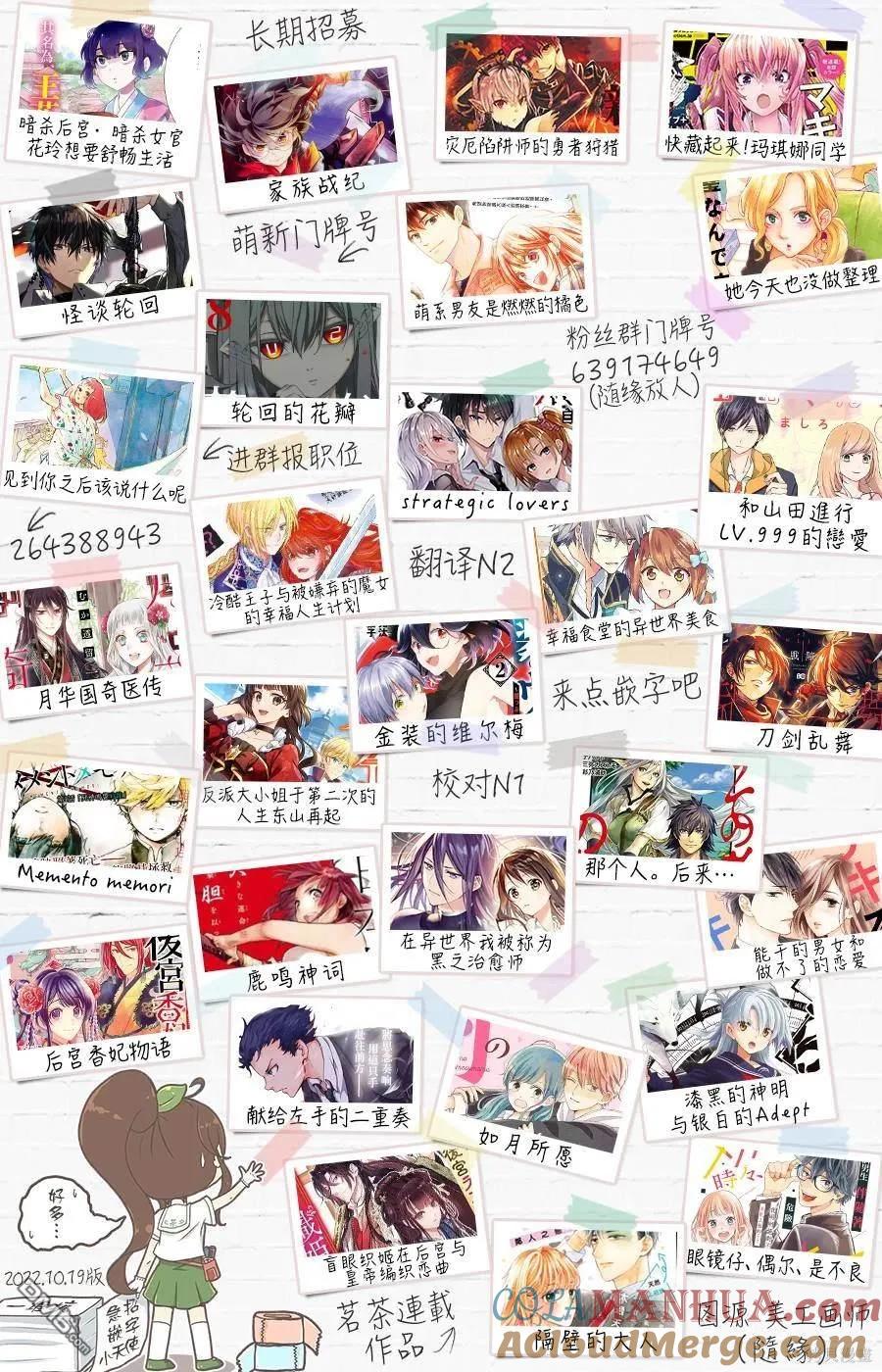 轮回的花瓣 第89话 第35页