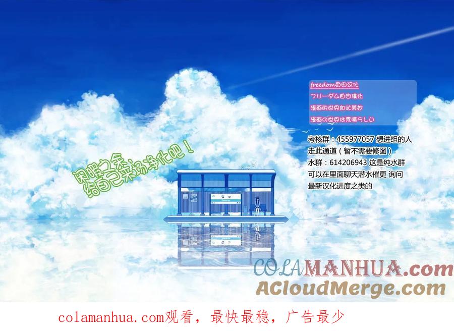 古见同学是沟通鲁蛇。 第57回 第25页