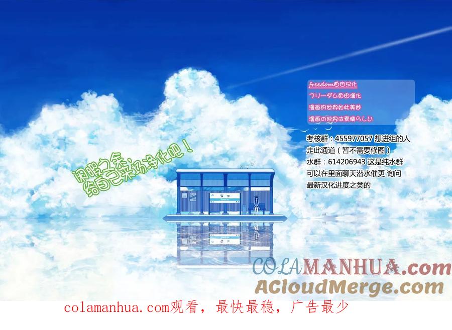 古见同学是沟通鲁蛇。 第58回 第25页