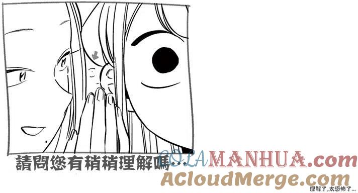 古见同学是沟通鲁蛇。 第58回 第23页