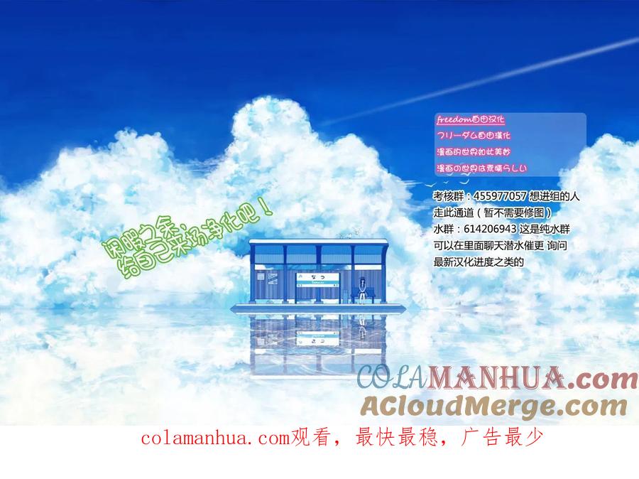 古见同学是沟通鲁蛇。 第59回 第14页