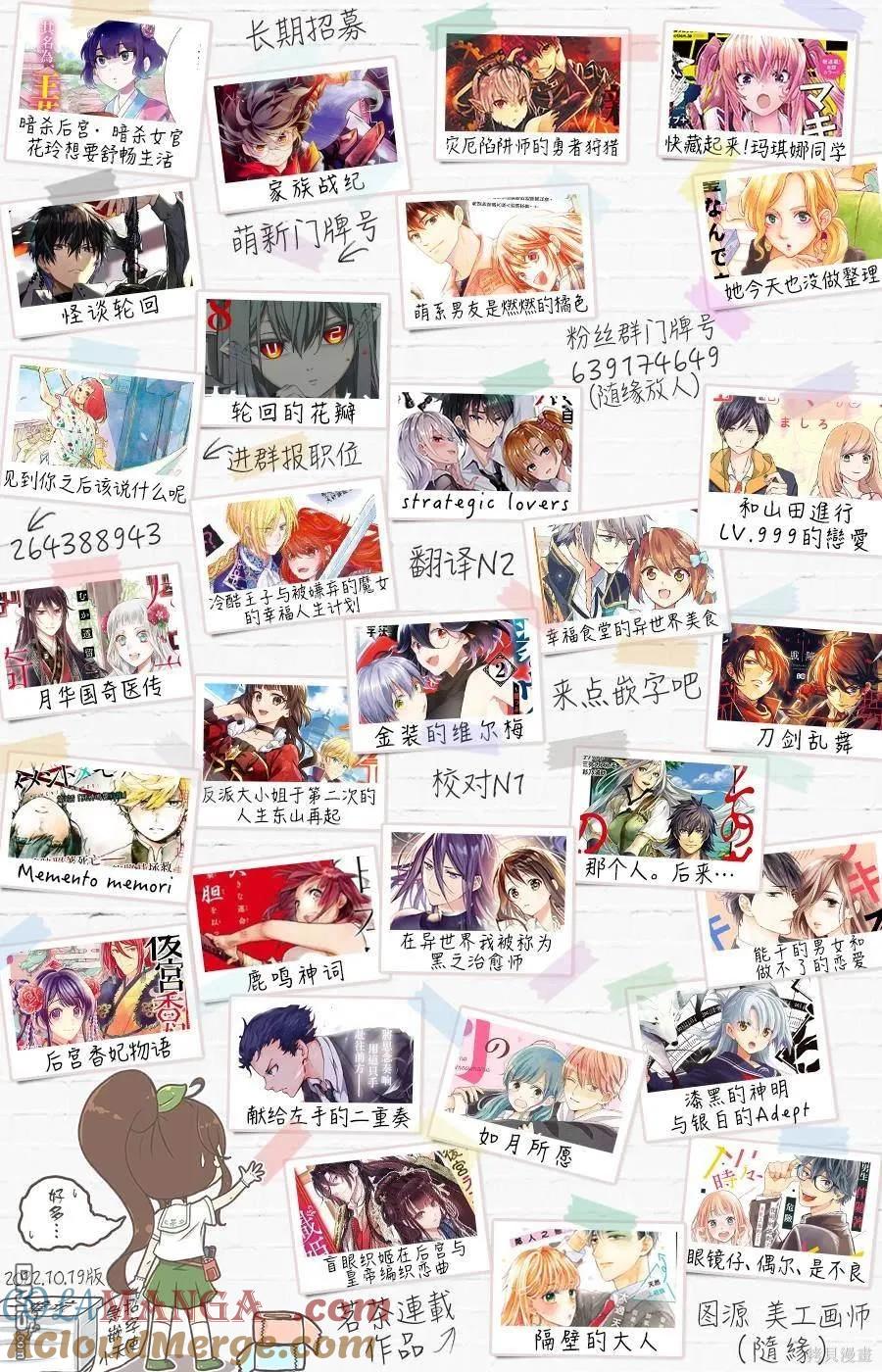 轮回的花瓣 第91话 第23页