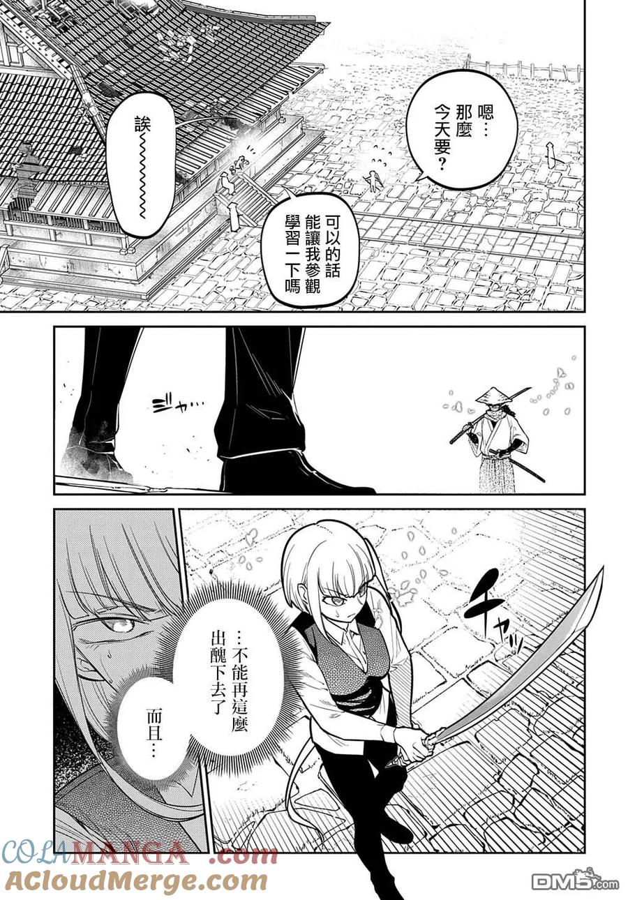 轮回的花瓣 第92话 第23页