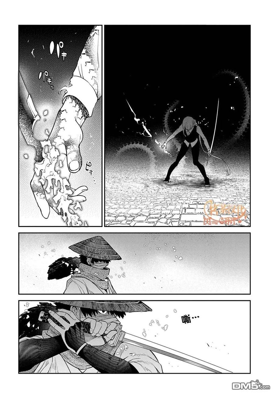 轮回的花瓣 第92话 第32页