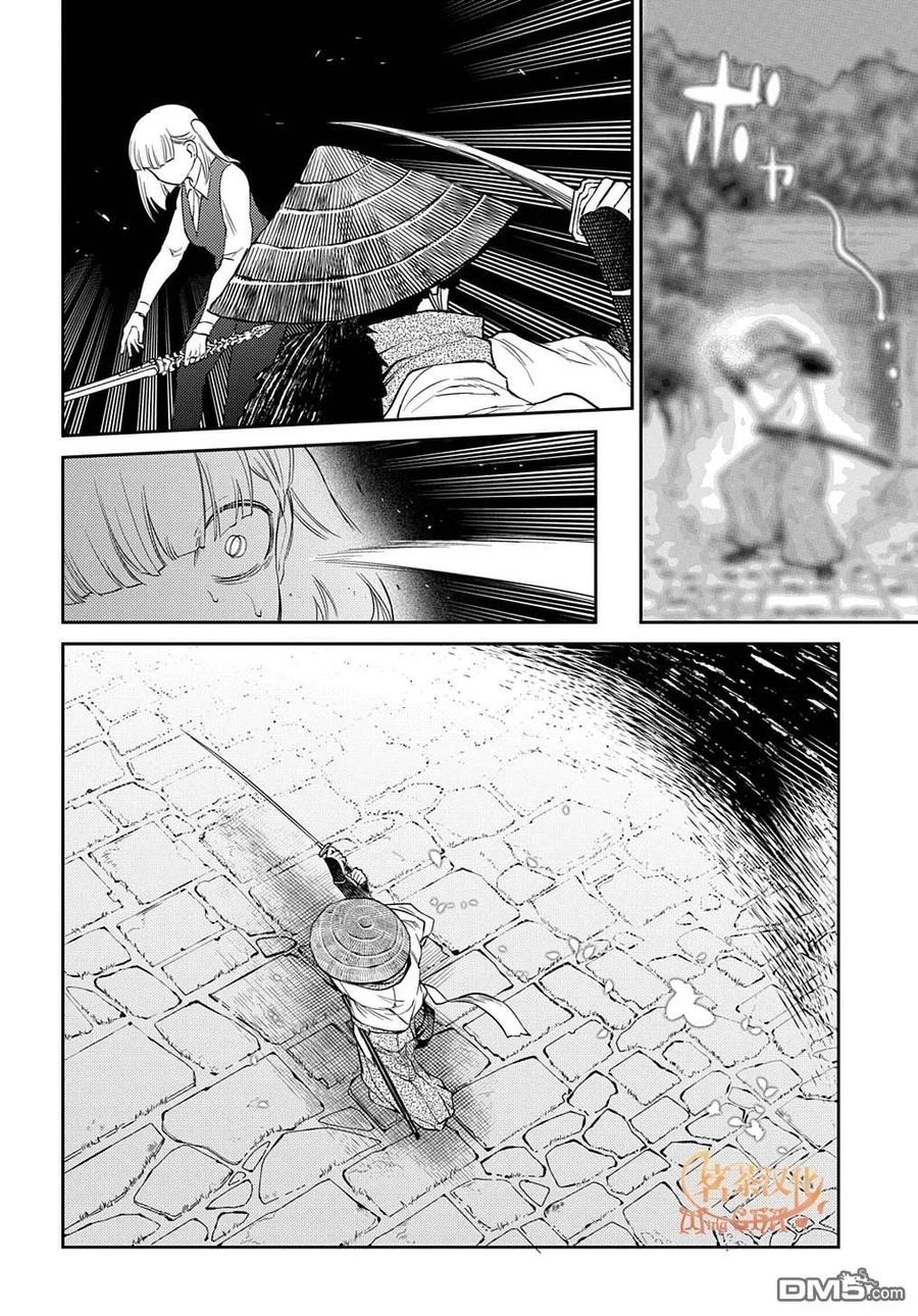 轮回的花瓣 第92话 第30页