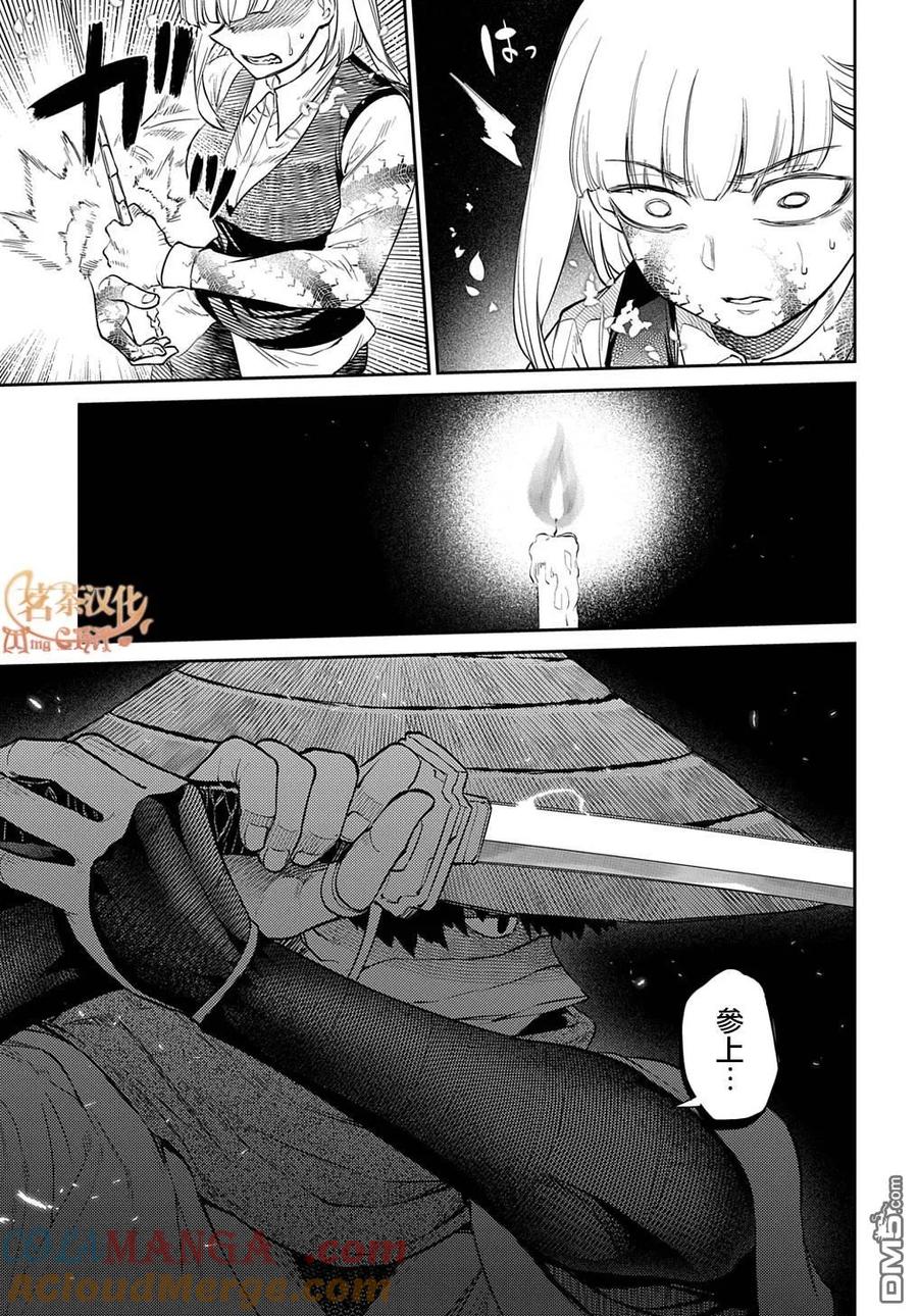 轮回的花瓣 第92话 第33页