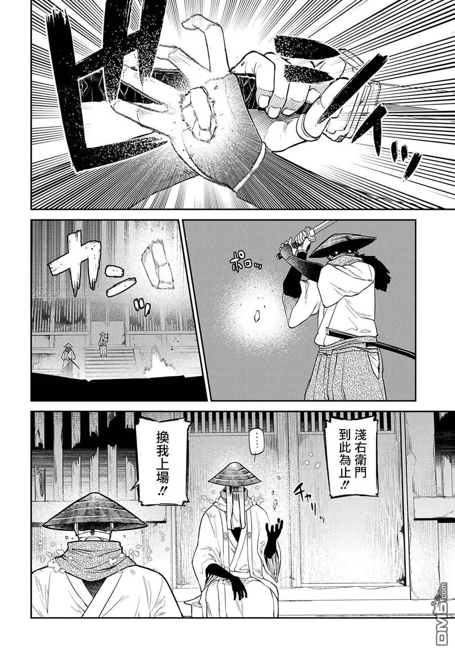 轮回的花瓣 第92话 第34页