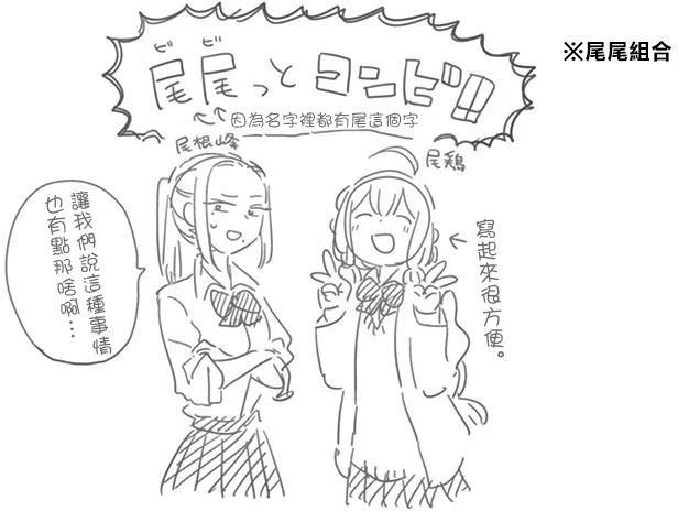 古见同学是沟通鲁蛇。 第64回 第20页