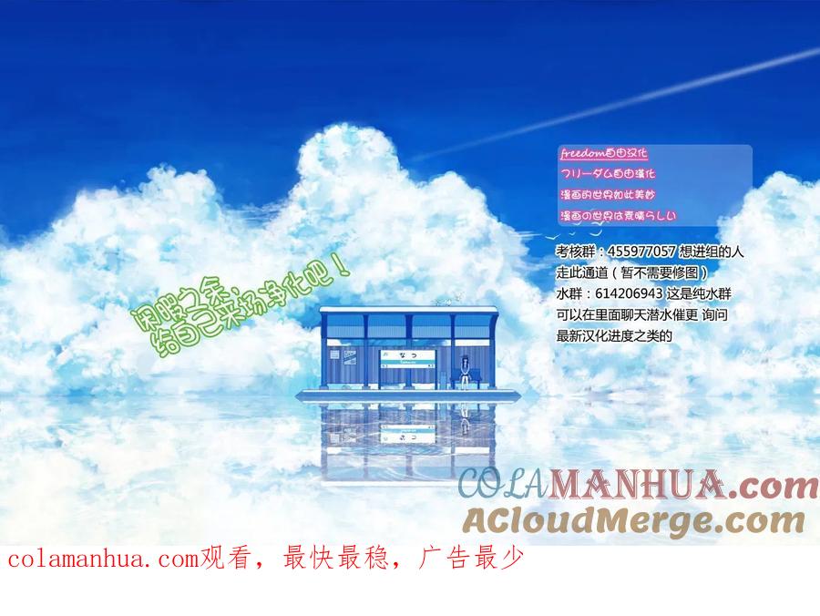 古见同学是沟通鲁蛇。 第66回 第8页