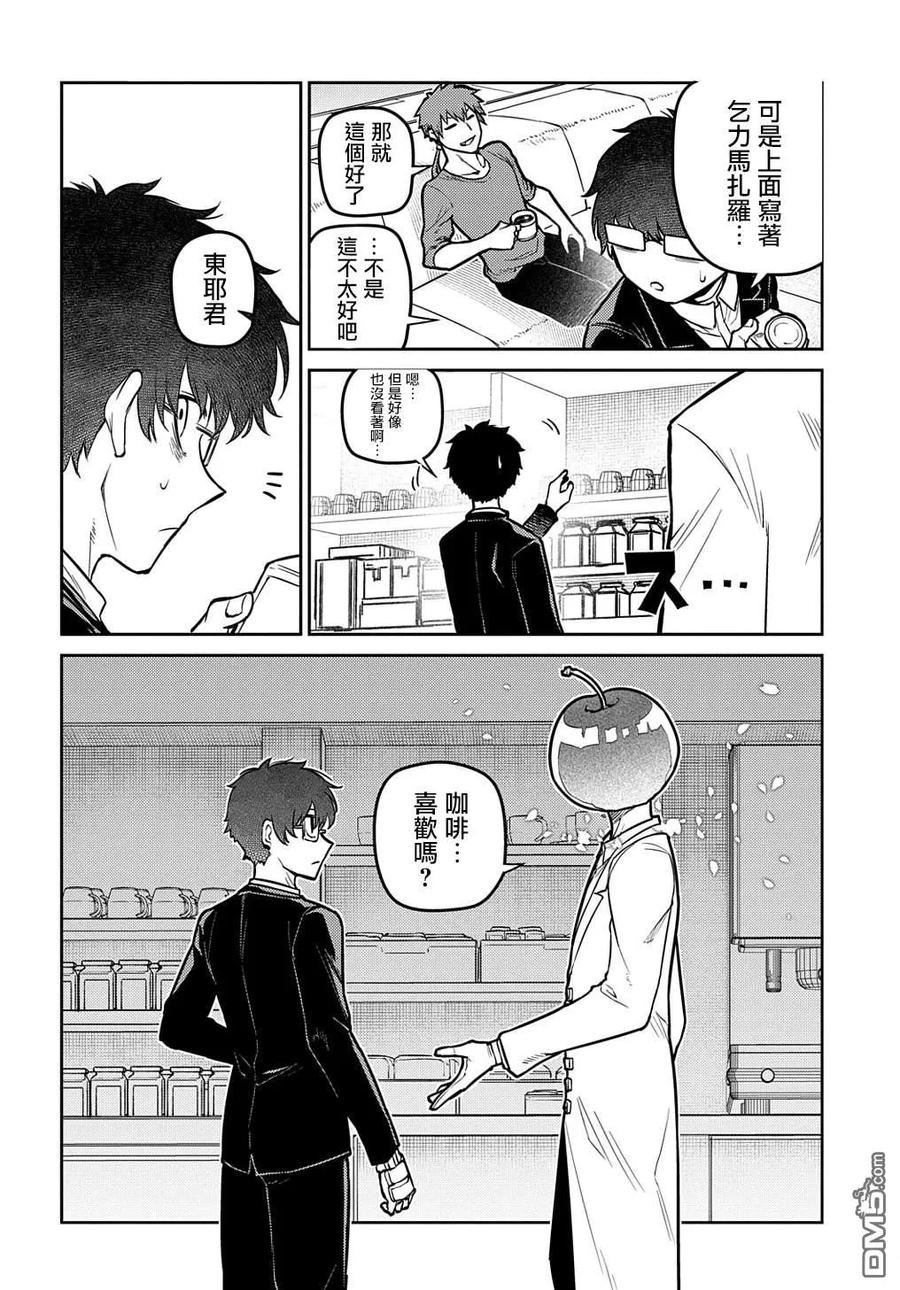 轮回的花瓣 第100话 第14页