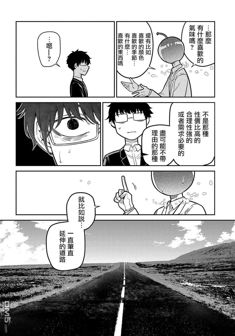 轮回的花瓣 第100话 第16页