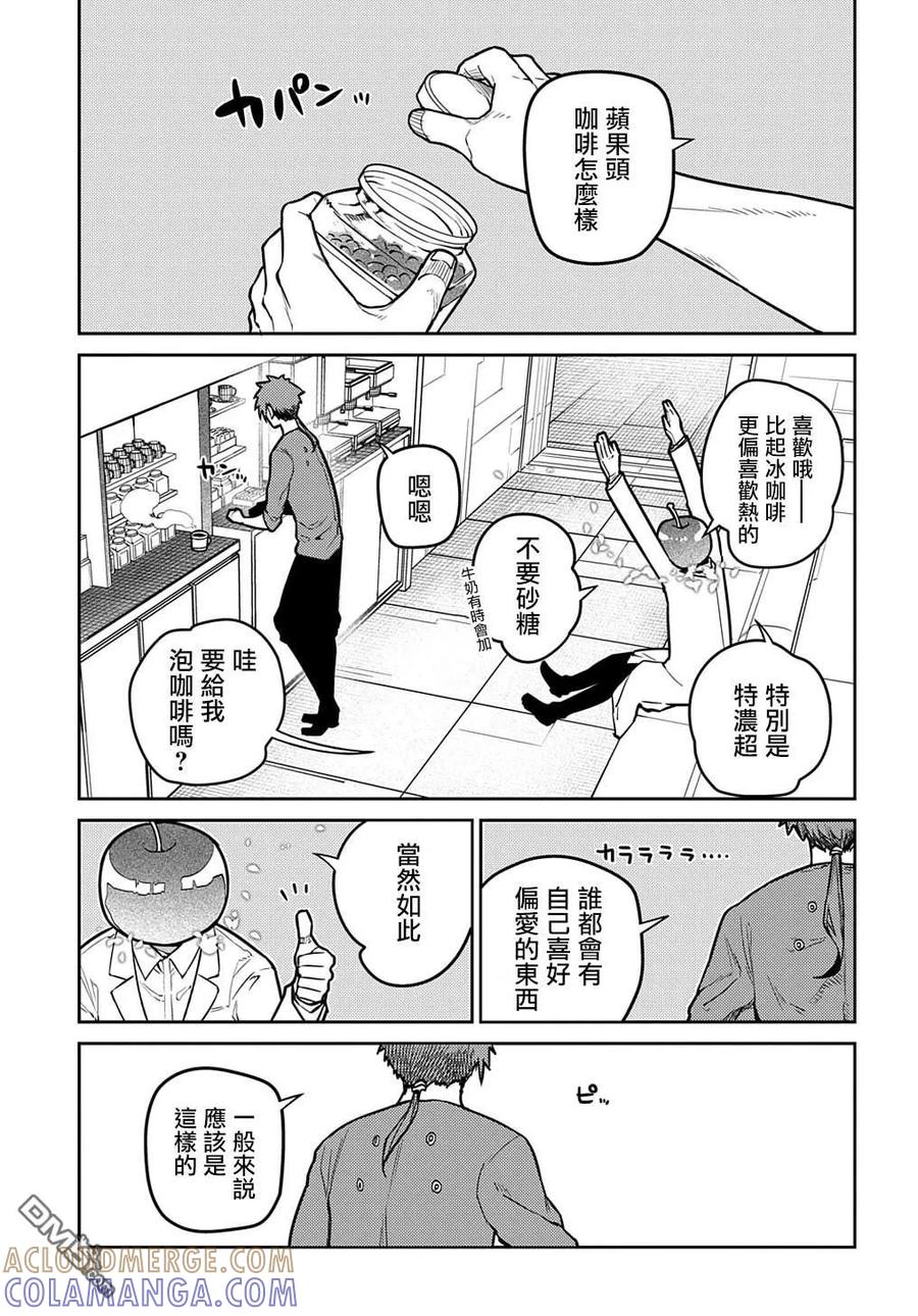 轮回的花瓣 第100话 第7页
