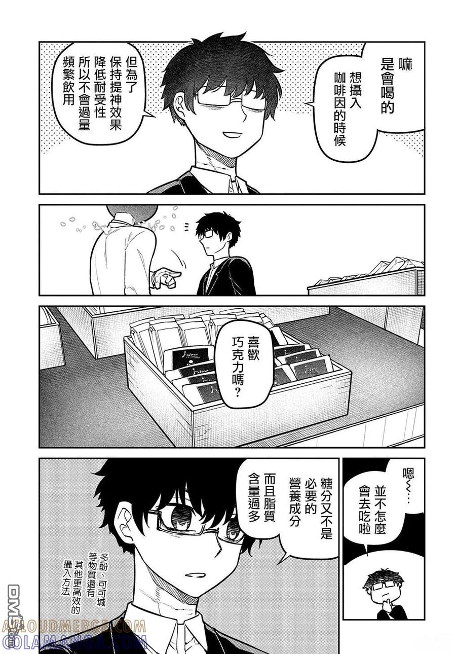 轮回的花瓣 第100话 第15页