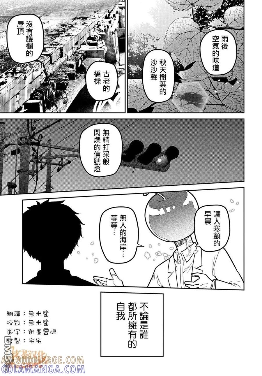 轮回的花瓣 第100话 第17页
