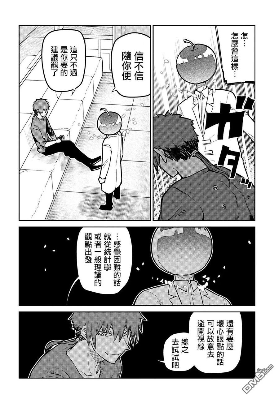 轮回的花瓣 第100话 第12页