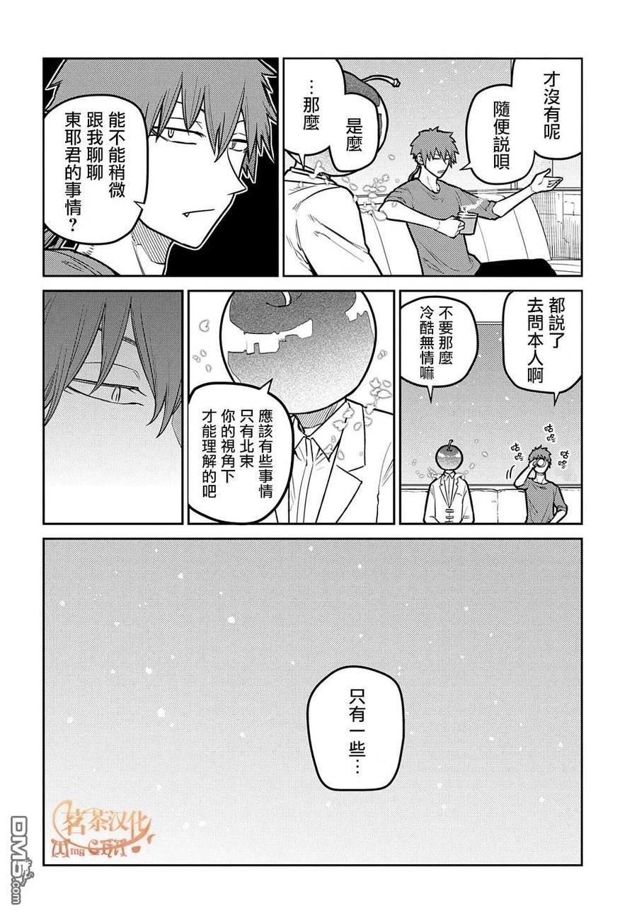 轮回的花瓣 第100话 第4页