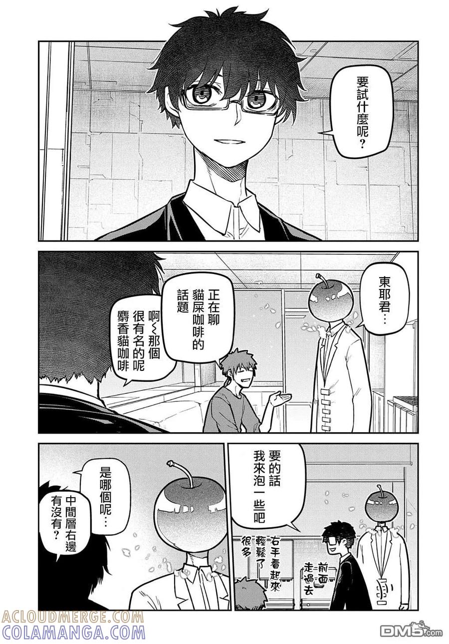轮回的花瓣 第100话 第13页