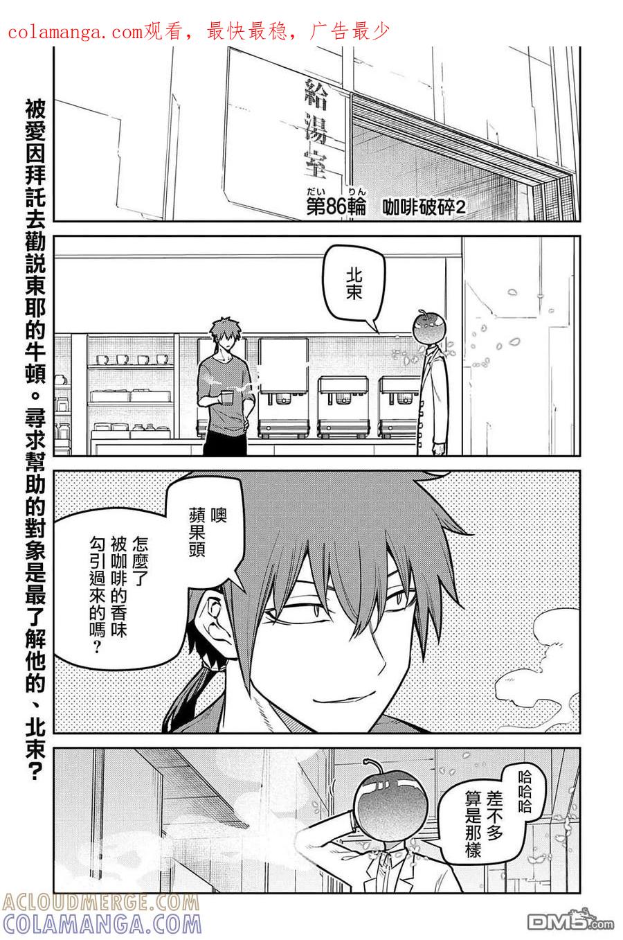 轮回的花瓣 第100话 第1页