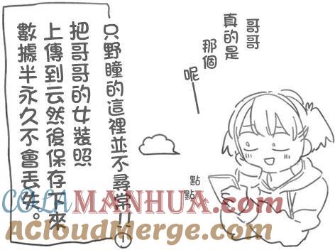 古见同学是沟通鲁蛇。 第68回 第8页