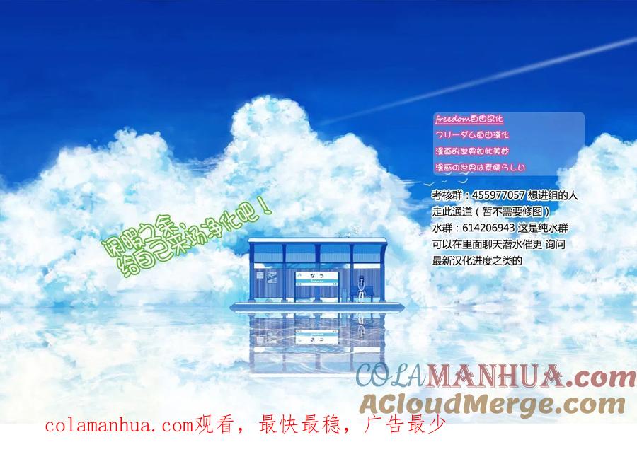古见同学是沟通鲁蛇。 第69回 第7页