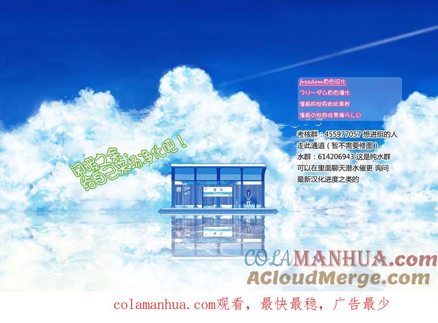 古见同学是沟通鲁蛇。 第70回 第14页